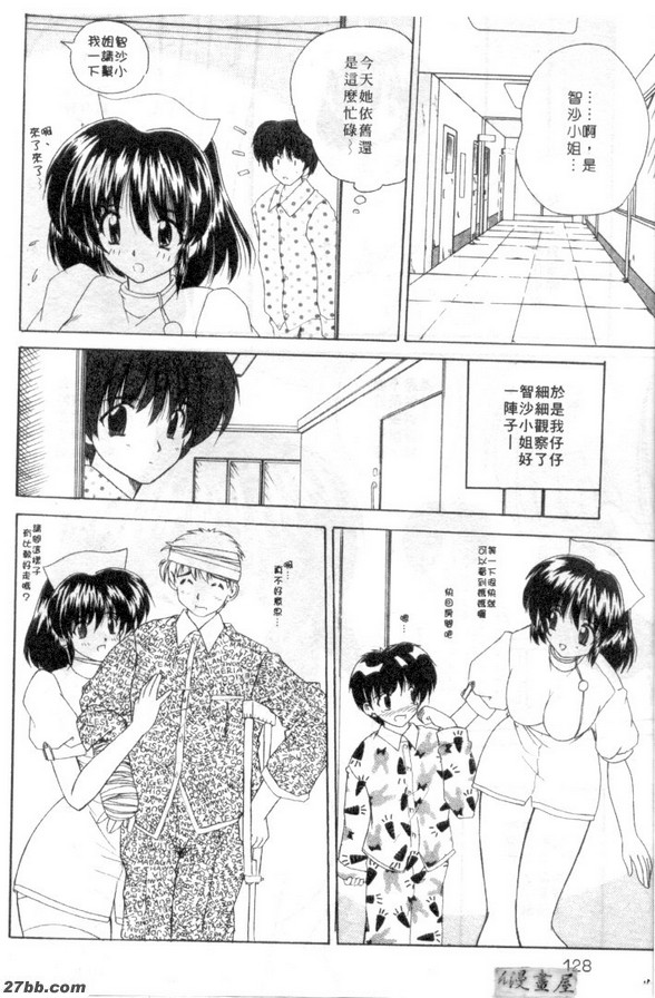 心儀的她是護士