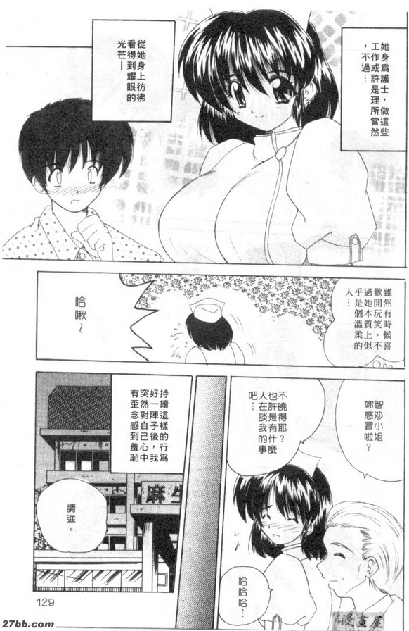 心儀的她是護士