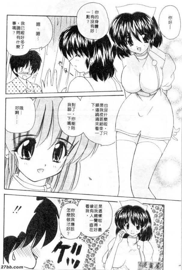 心儀的她是護士