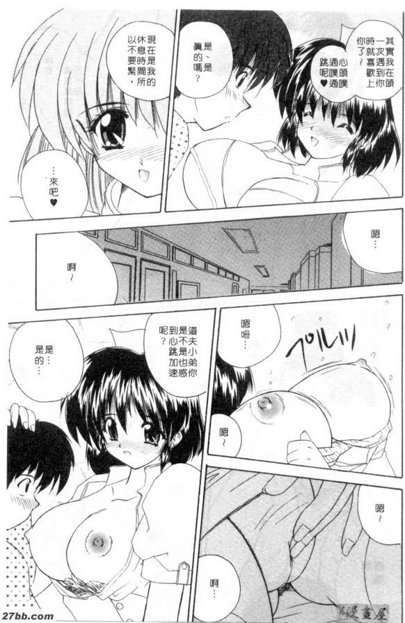 心儀的她是護士