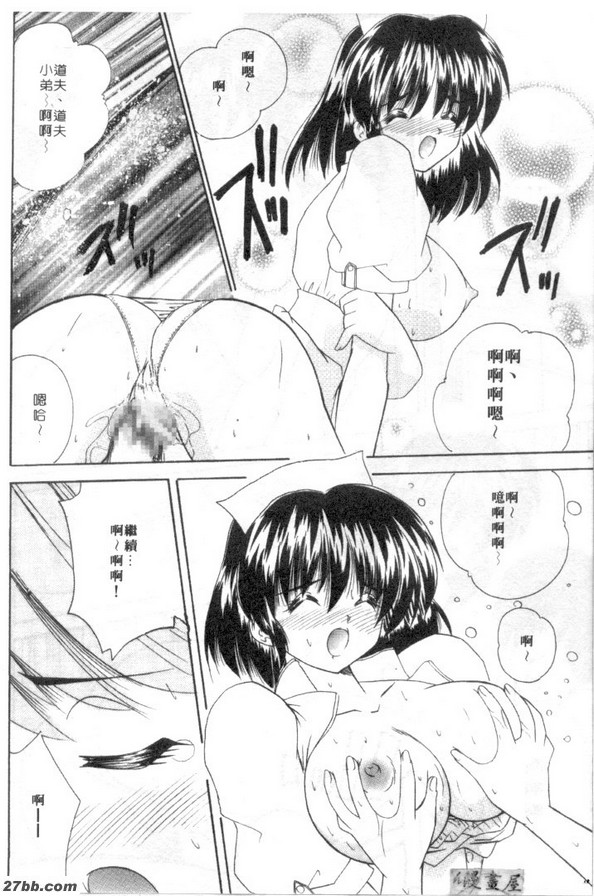 心儀的她是護士
