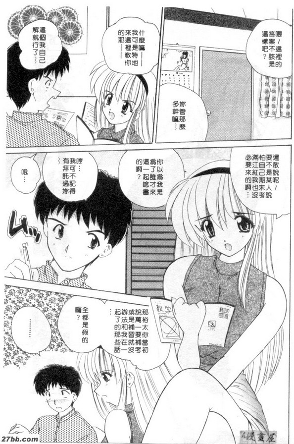為愛打拼補習課程