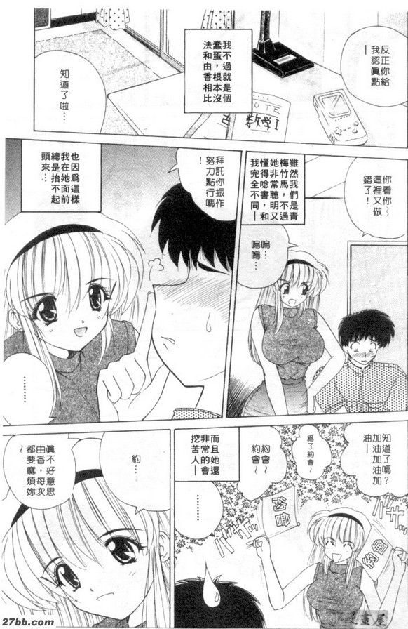 為愛打拼補習課程
