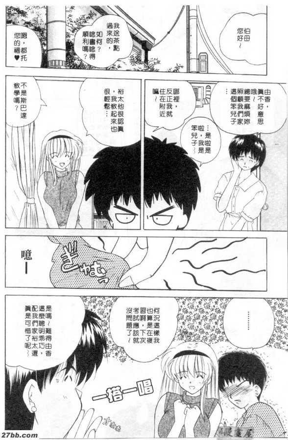 為愛打拼補習課程