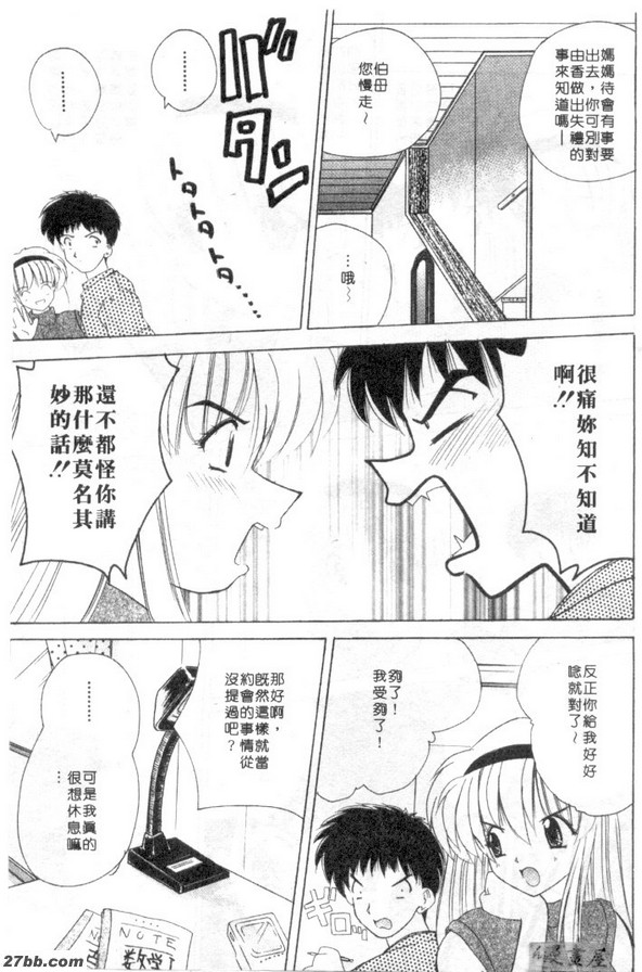 為愛打拼補習課程