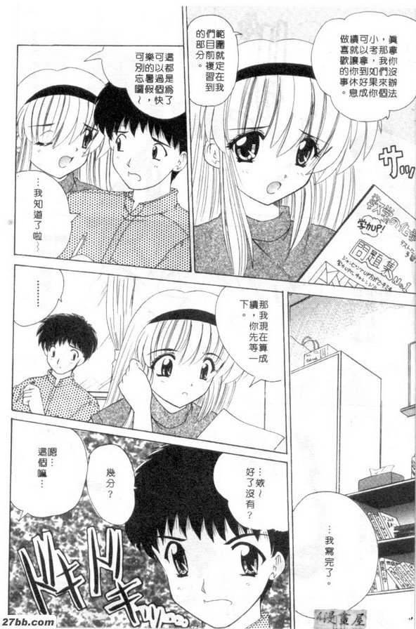 為愛打拼補習課程