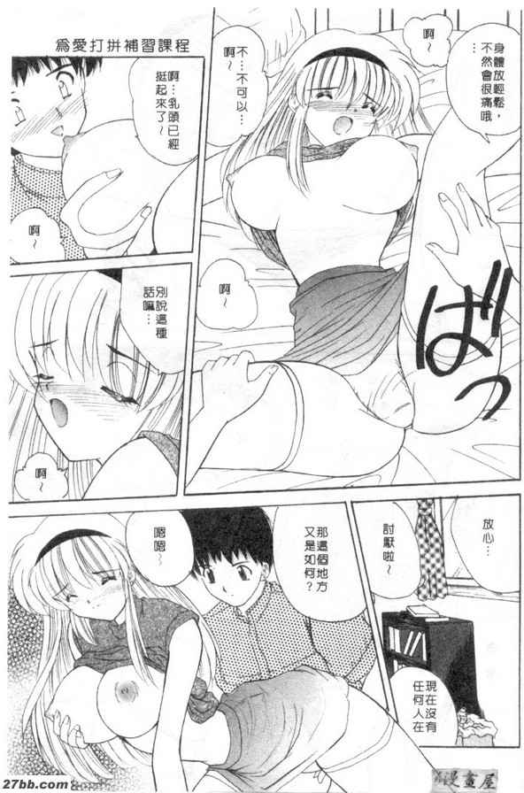 為愛打拼補習課程