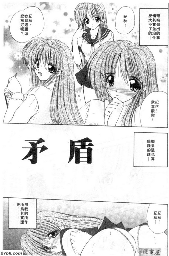 矛盾