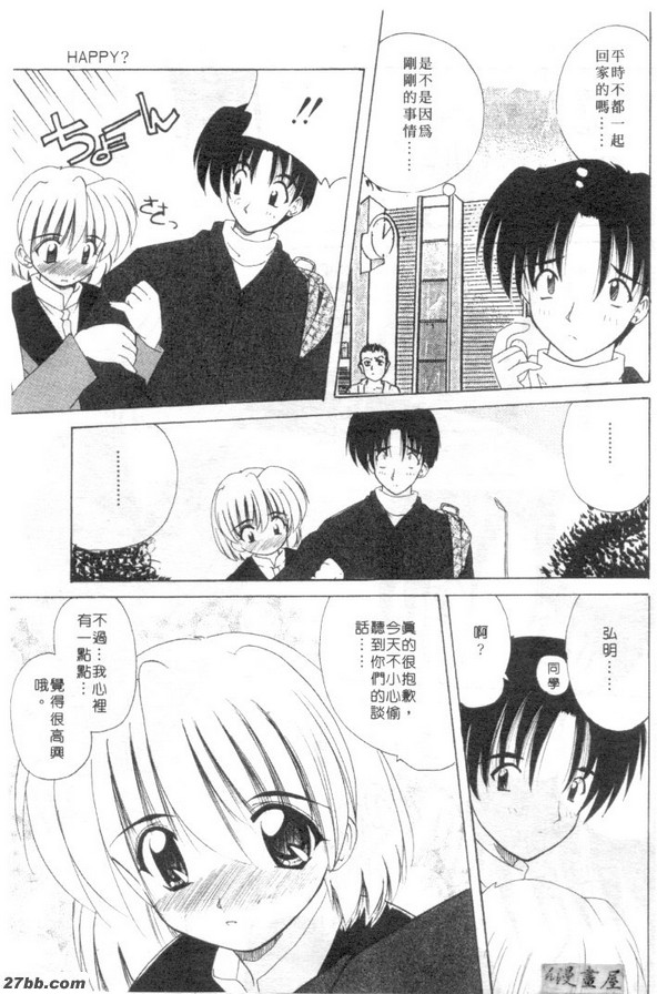 高興嗎？