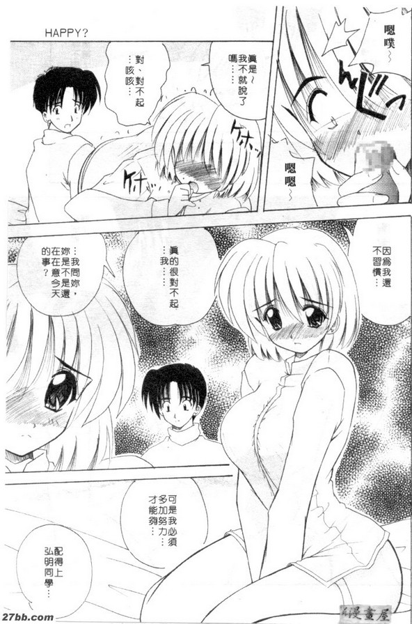 高興嗎？