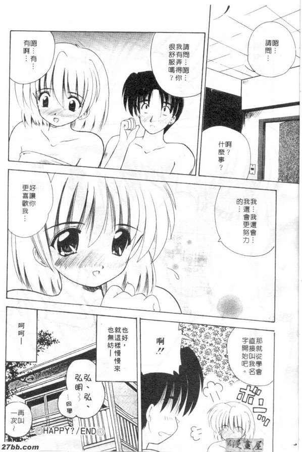 高興嗎？