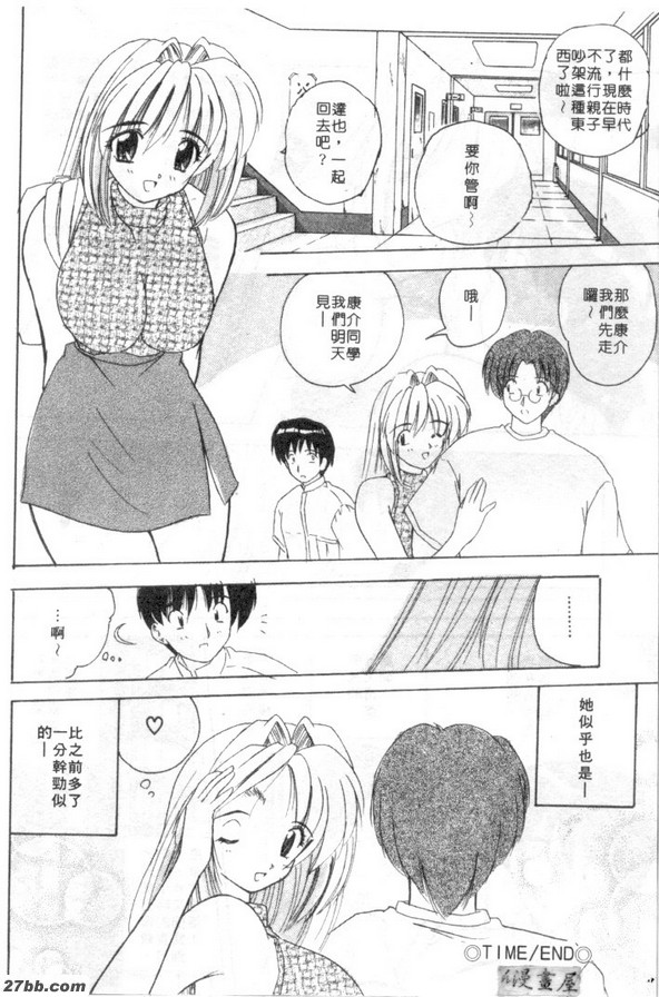 時間