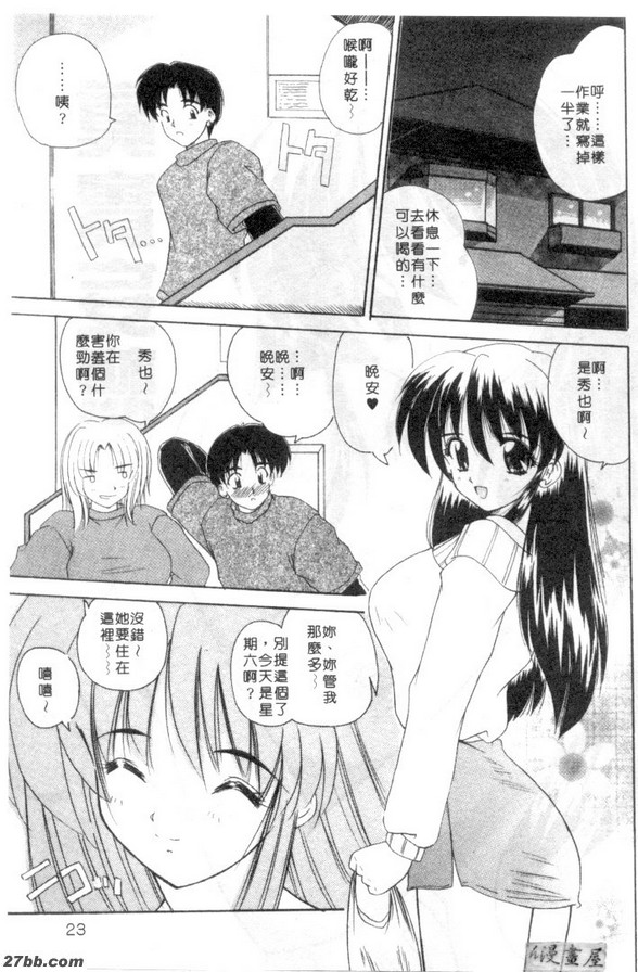 真實妄想