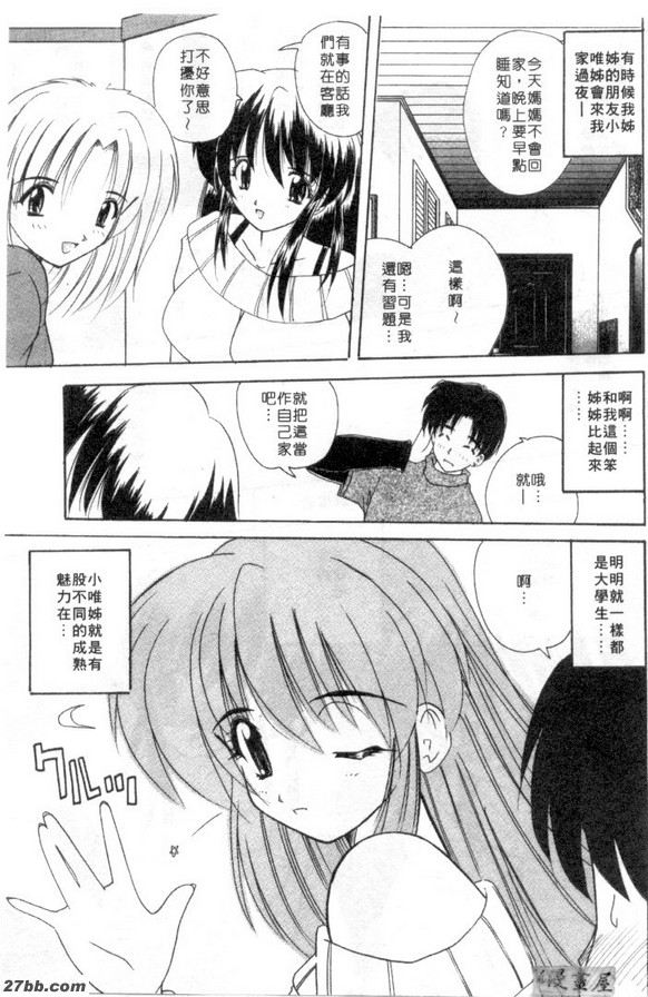 真實妄想