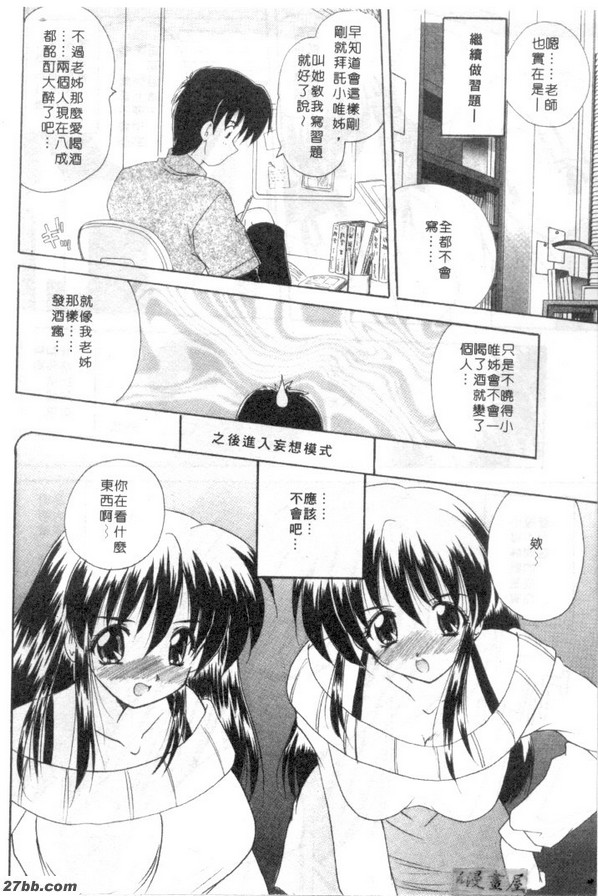 真實妄想