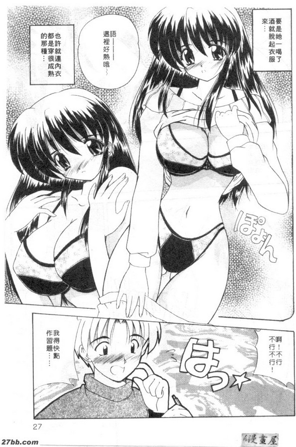 真實妄想