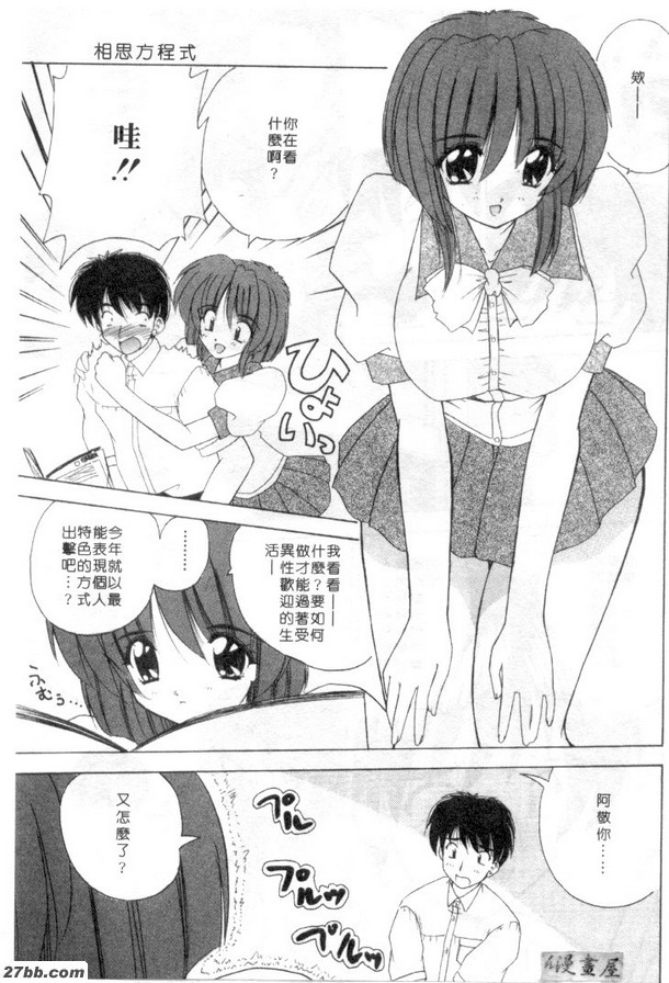 相思鯉