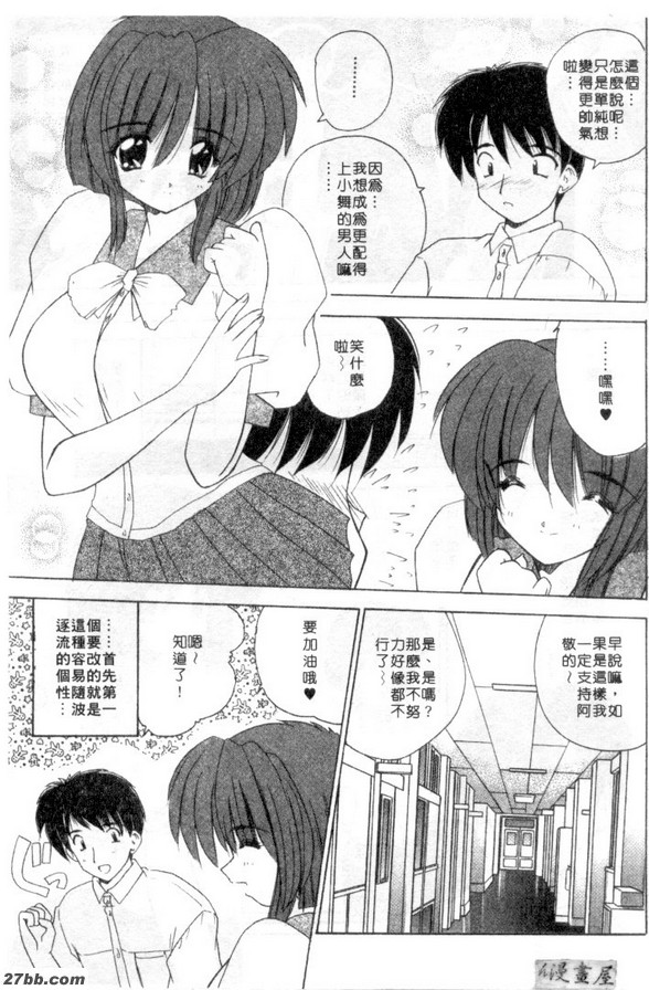 相思鯉