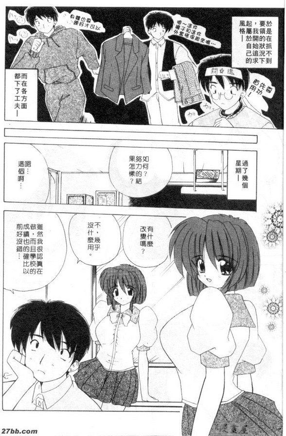 相思鯉