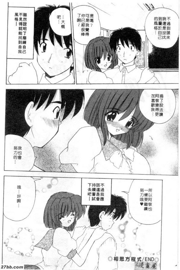 相思鯉