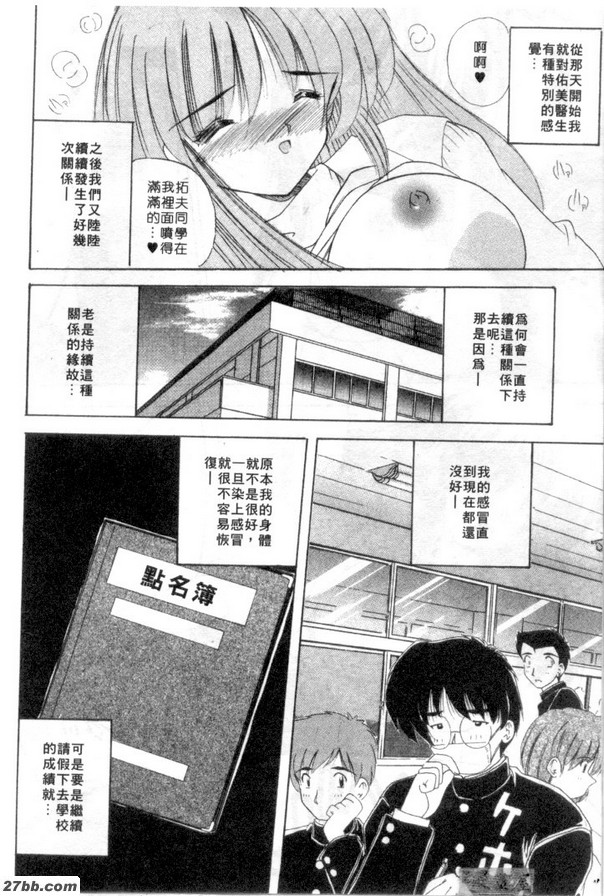 愛情健康管理