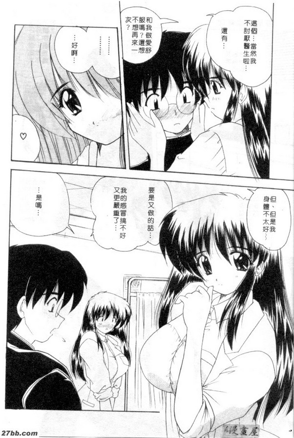愛情健康管理