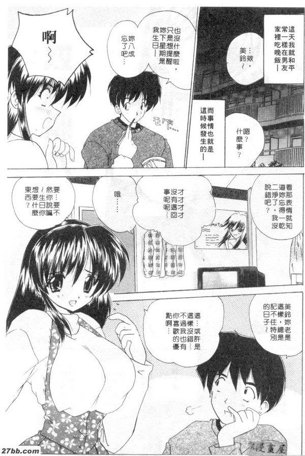 奴隸情人
