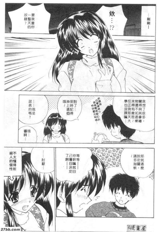 奴隸情人