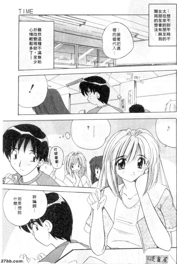 時間