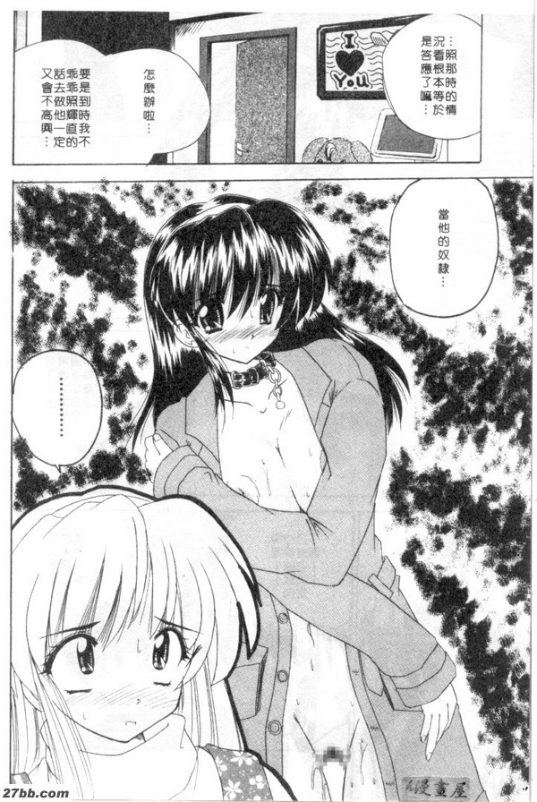 奴隸情人