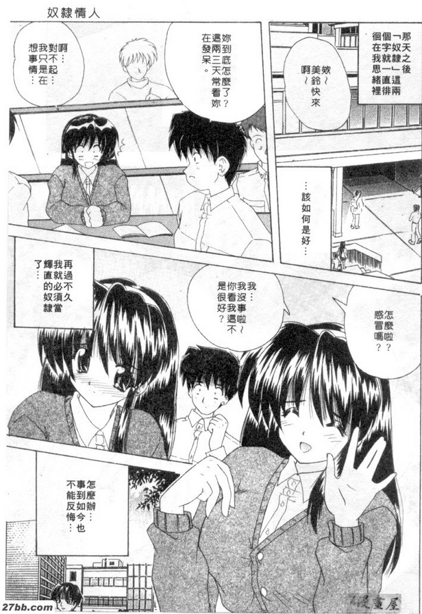 奴隸情人