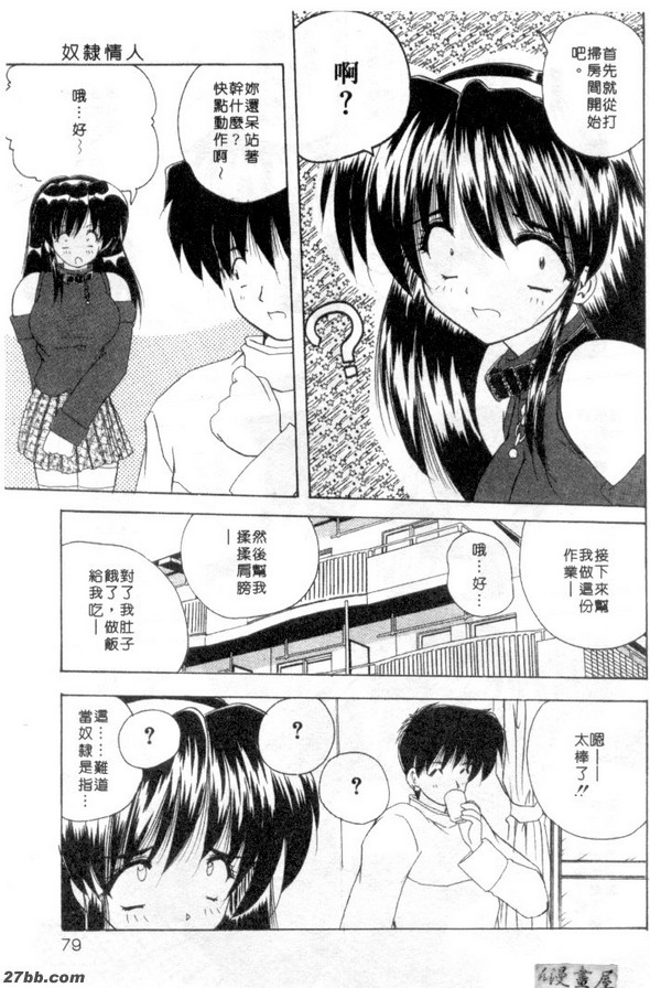 奴隸情人