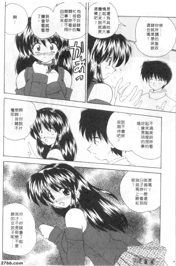 奴隸情人