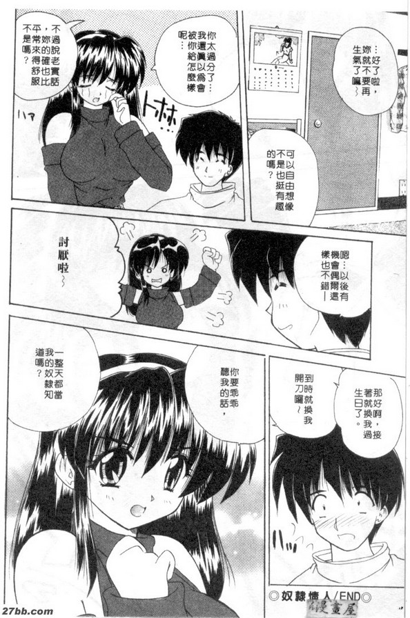 奴隸情人