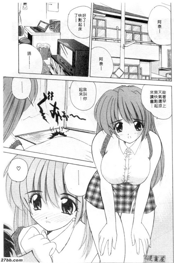 夏日尾聲的插曲