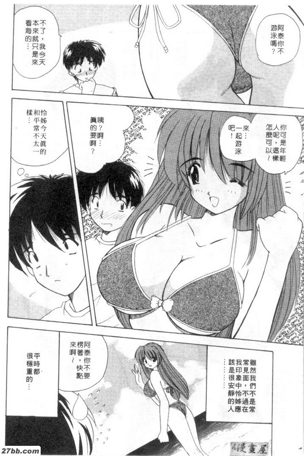 夏日尾聲的插曲