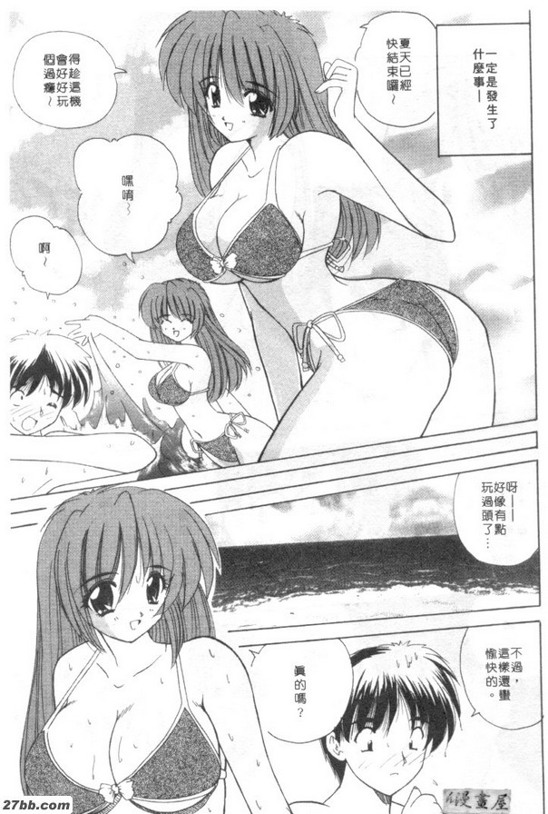 夏日尾聲的插曲