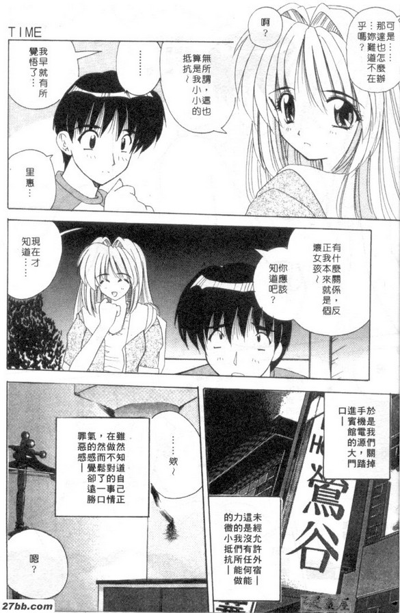 時間