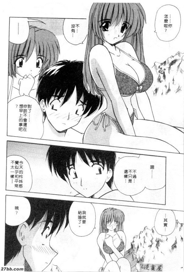 夏日尾聲的插曲