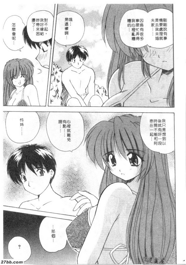 夏日尾聲的插曲