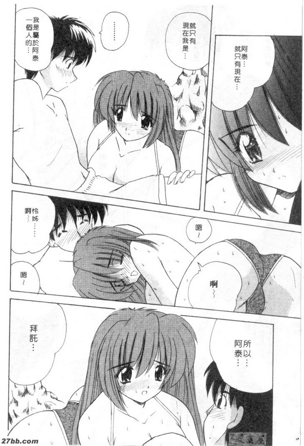 夏日尾聲的插曲