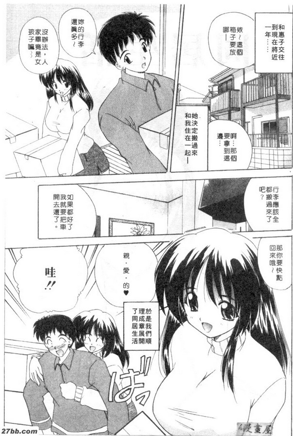 同居生活