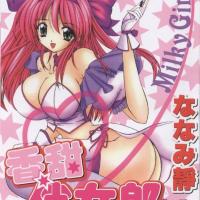[七海靜香]香甜俏女郎