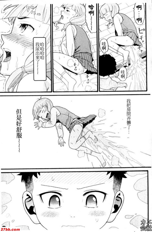哥哥總是欺負妹妹