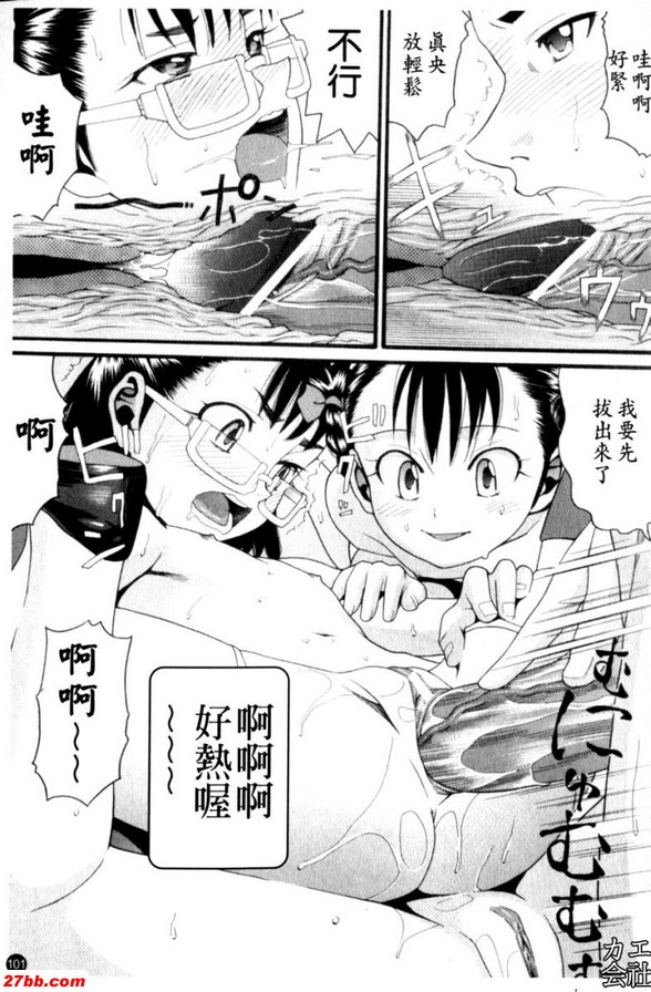 爸爸跟真央做愛