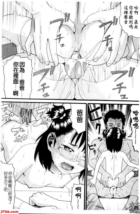 爸爸跟真央做愛