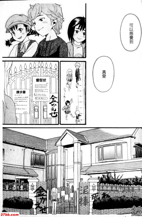 爸爸跟真央做愛