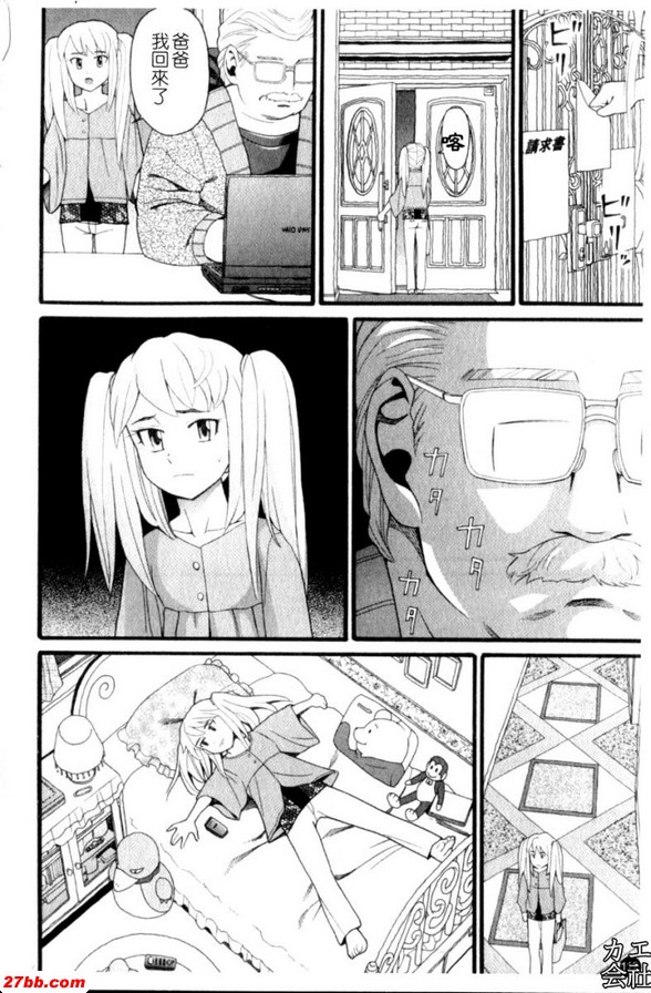 爸爸跟真央做愛