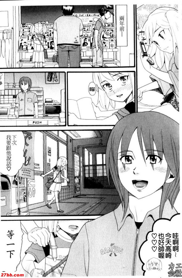 爸爸跟真央做愛