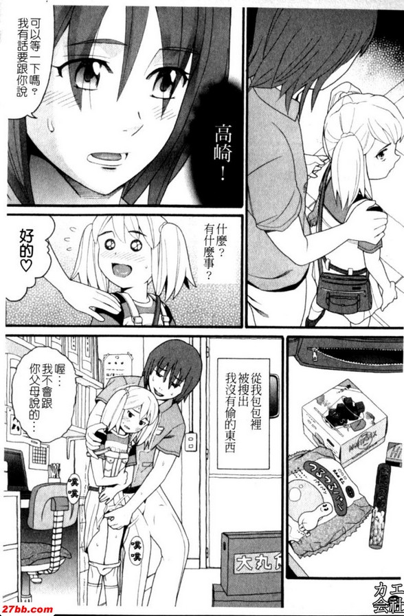 爸爸跟真央做愛